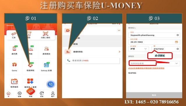 Buy via U-Money